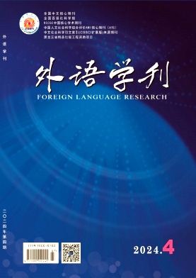 外语学刊封面